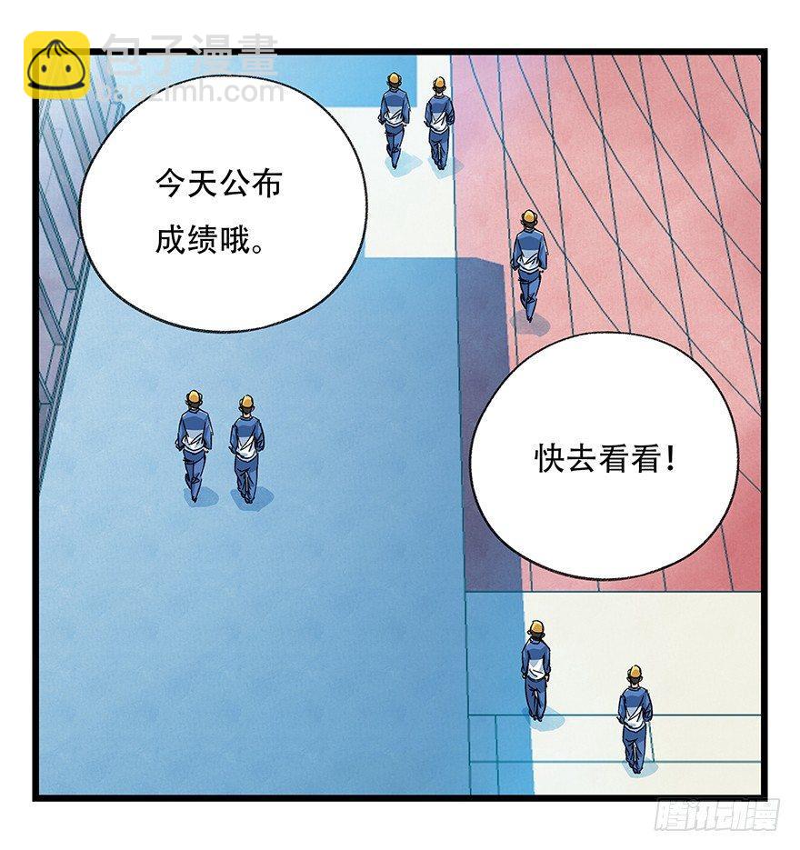 第三十三层（下）-第118话