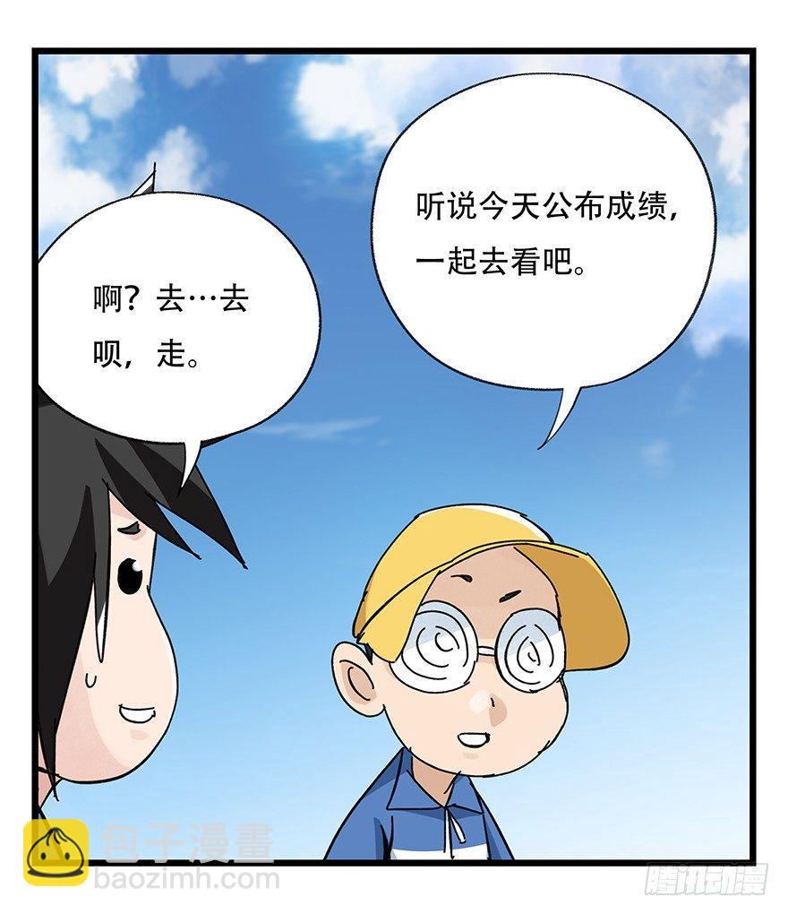 第三十三层（下）-第118话