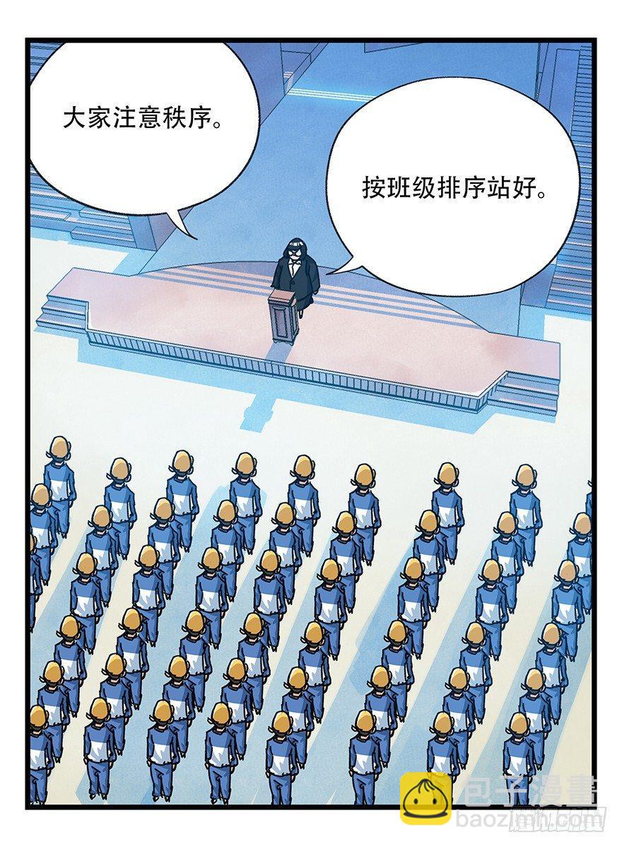 第三十三层（下）-第118话