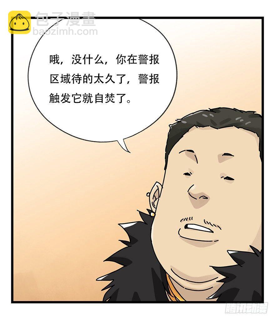 第三十四层（中上）-第120话