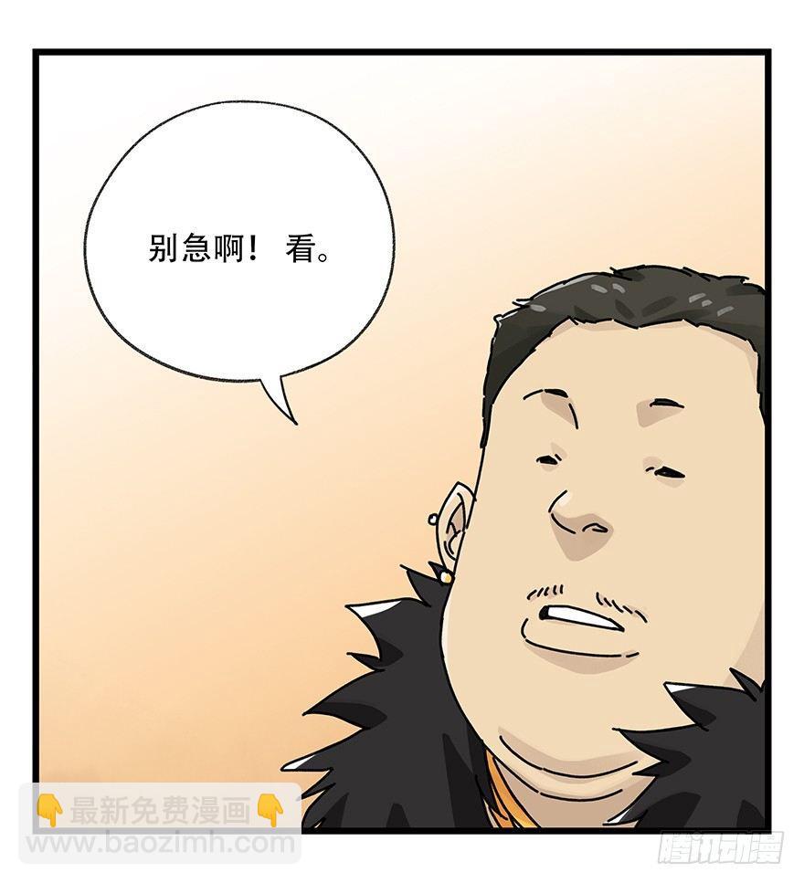 第三十四层（中上）-第120话