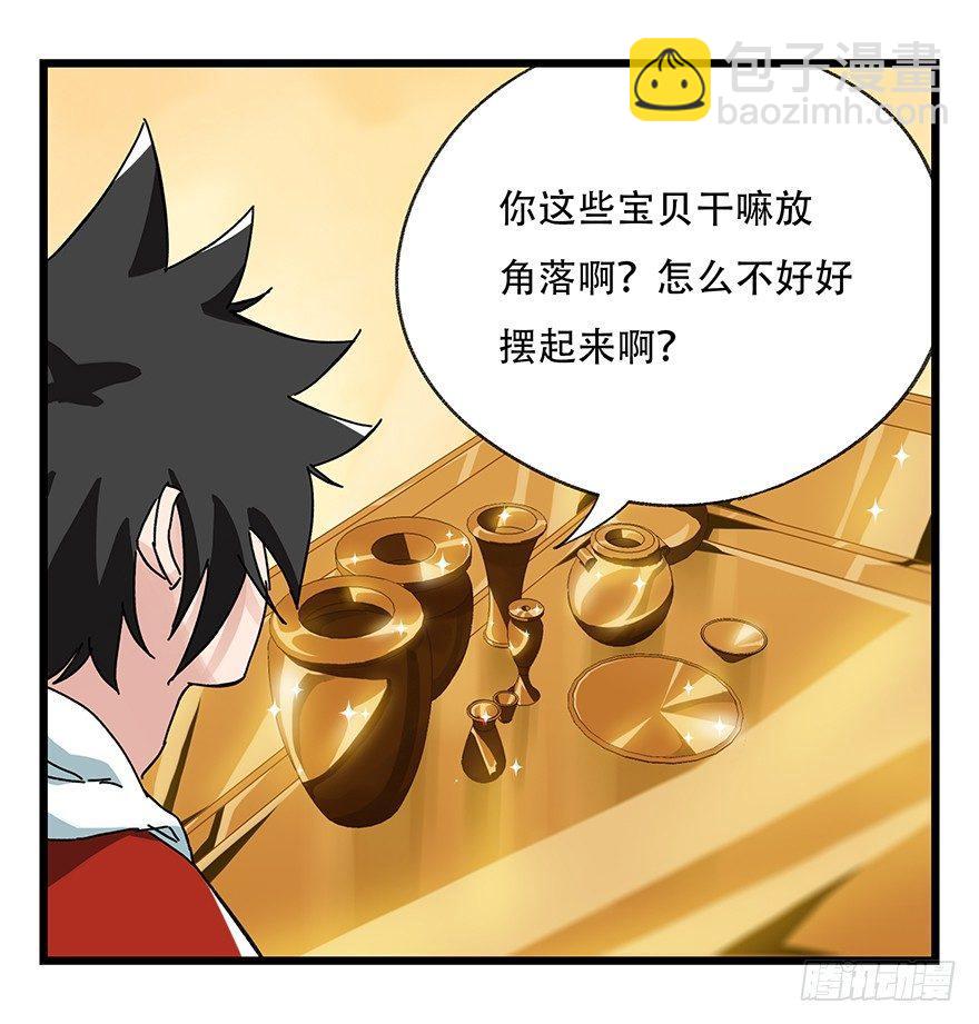 第三十四层（中上）-第120话