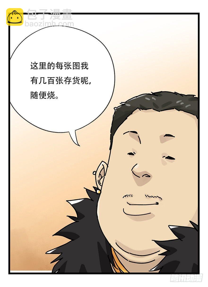 第三十四层（中上）-第120话