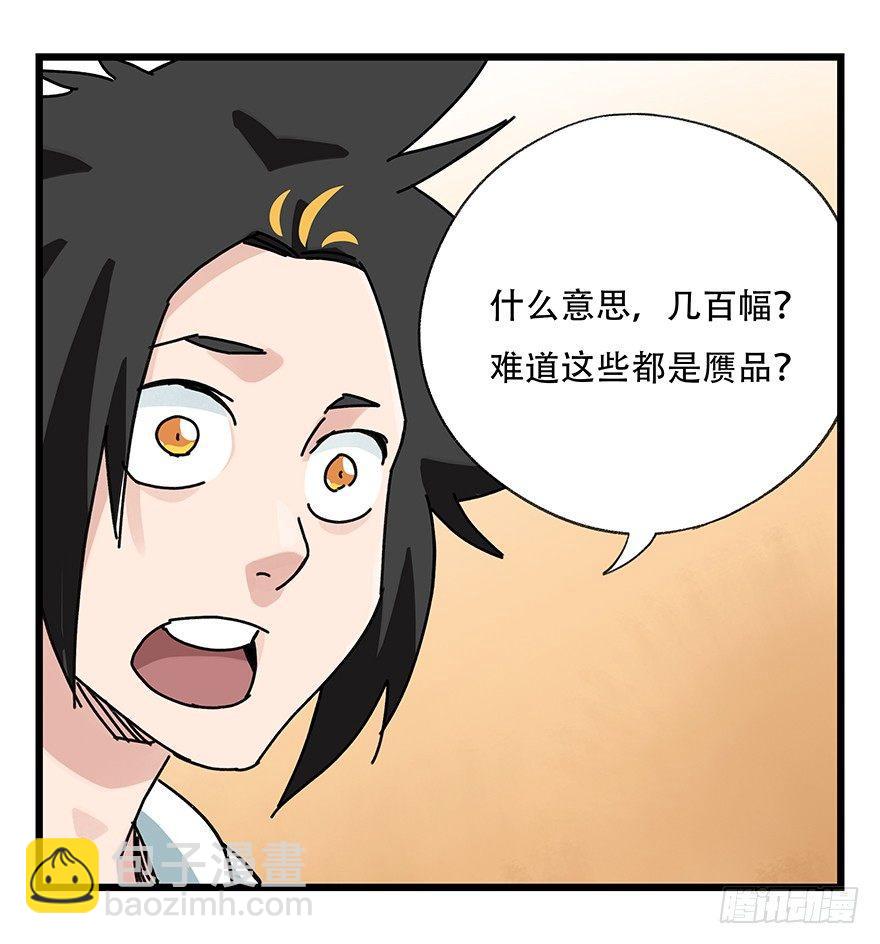 第三十四层（中上）-第120话