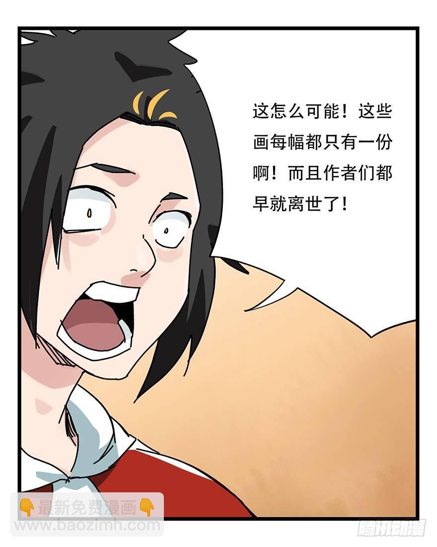 第三十四层（中上）-第120话
