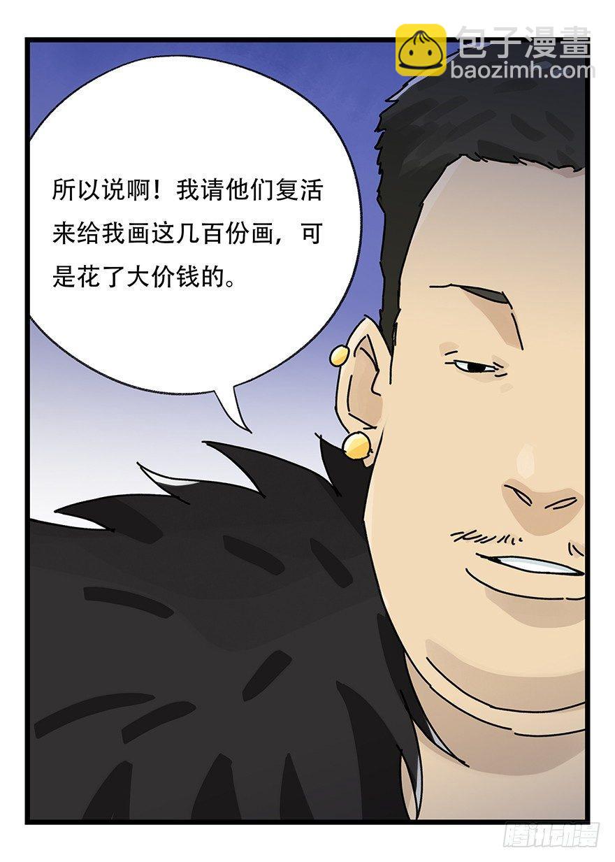 第三十四层（中上）-第120话