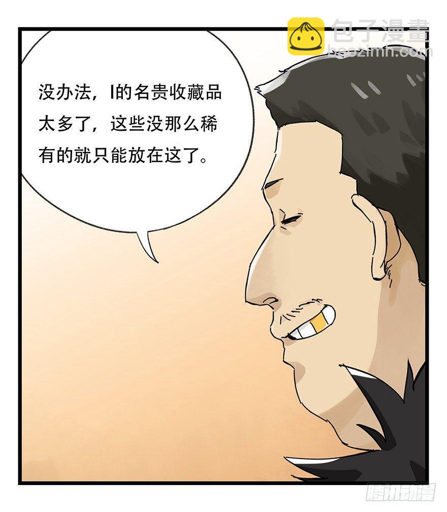 第三十四层（中上）-第120话