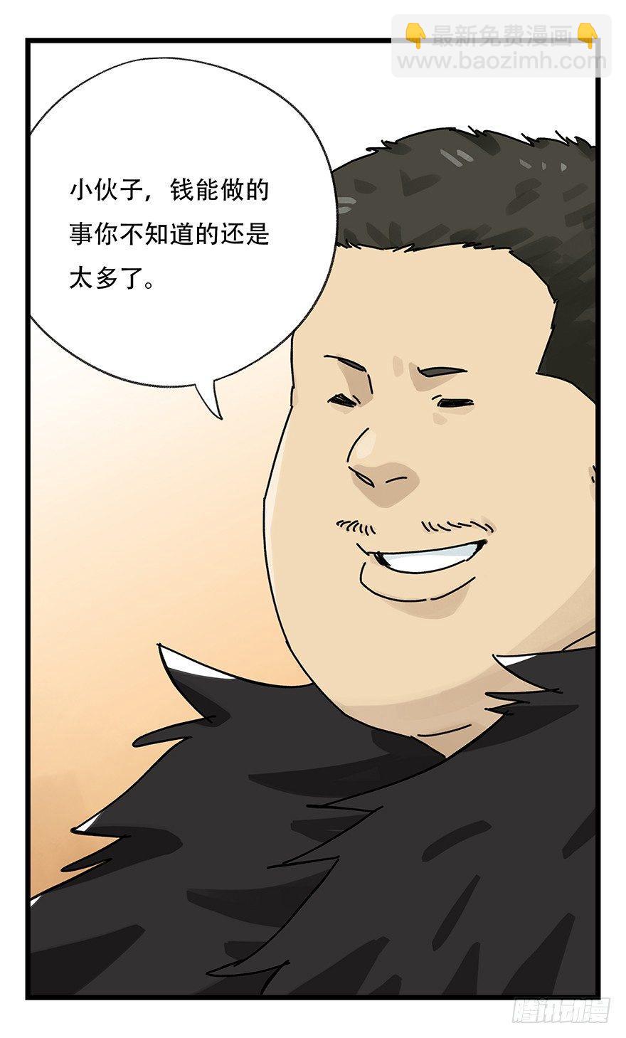 第三十四层（中上）-第120话
