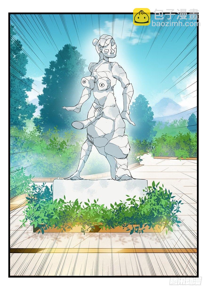 第三十四层（中下）-第122话