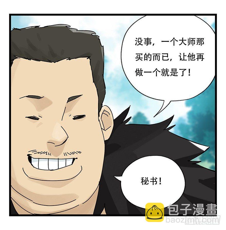 第三十四层（中下）-第122话