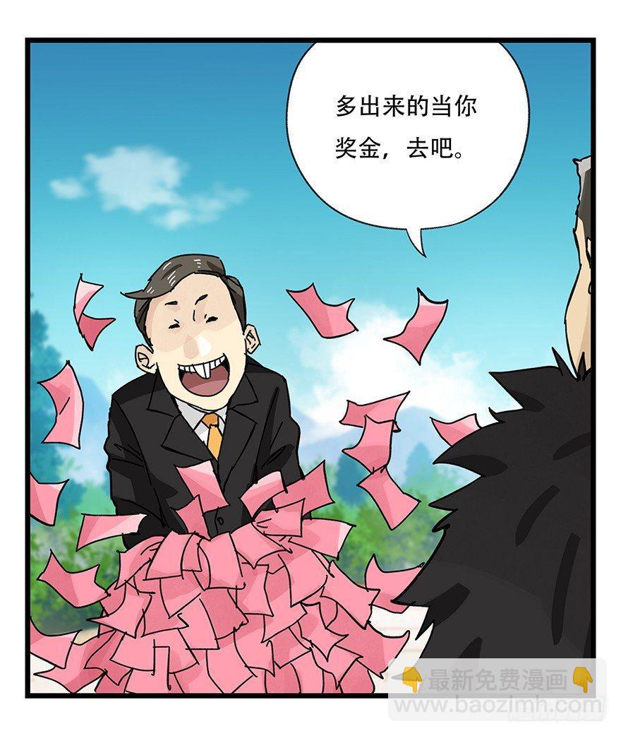 第三十四层（中下）-第122话