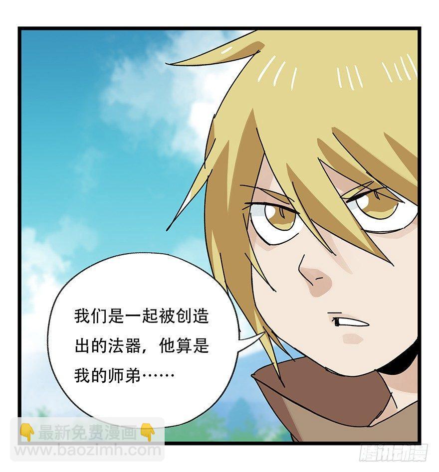 第三十四层（中下）-第122话