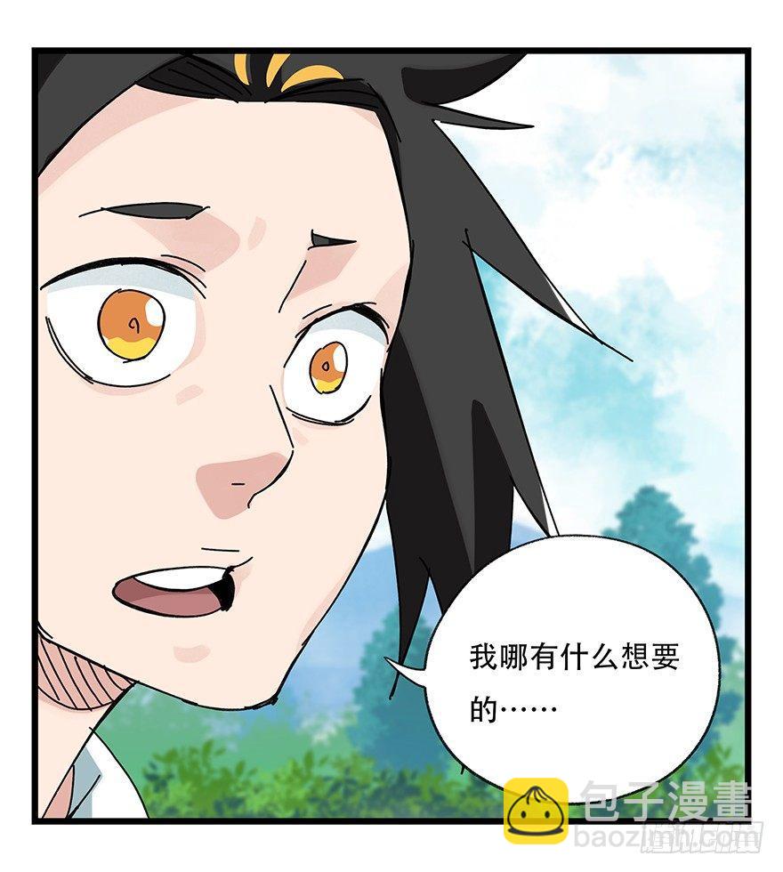 第三十四层（中下）-第122话