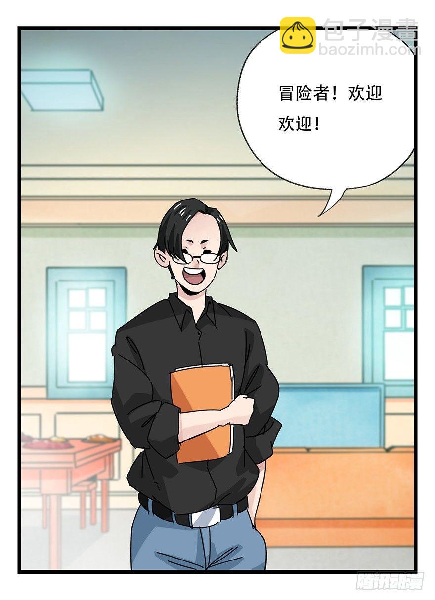 第三十五层（上）-第124话