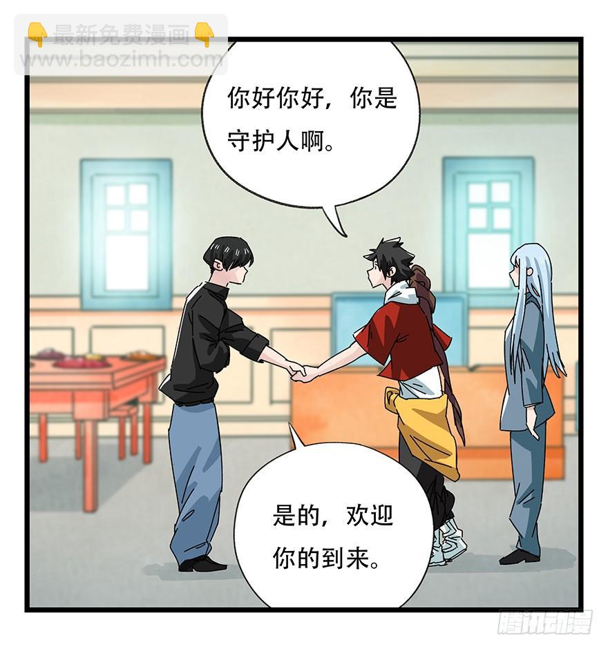 第三十五层（上）-第124话