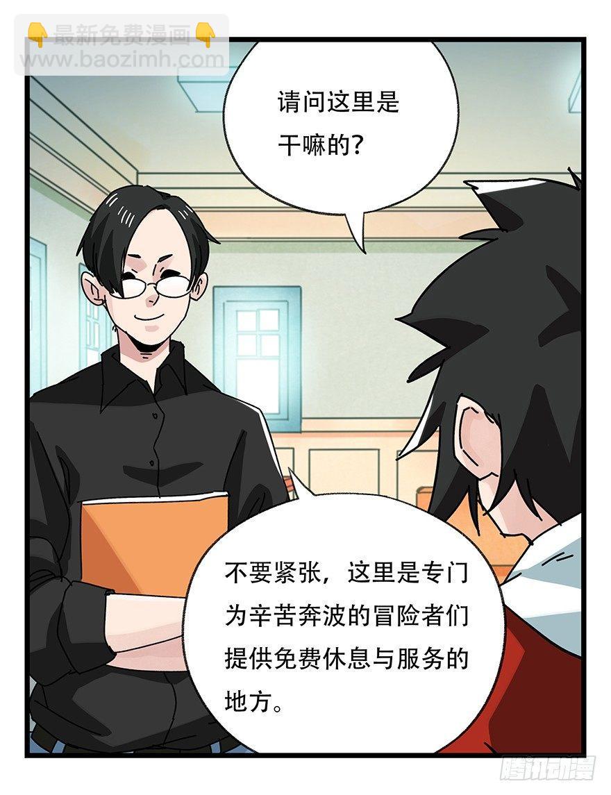 第三十五层（上）-第124话