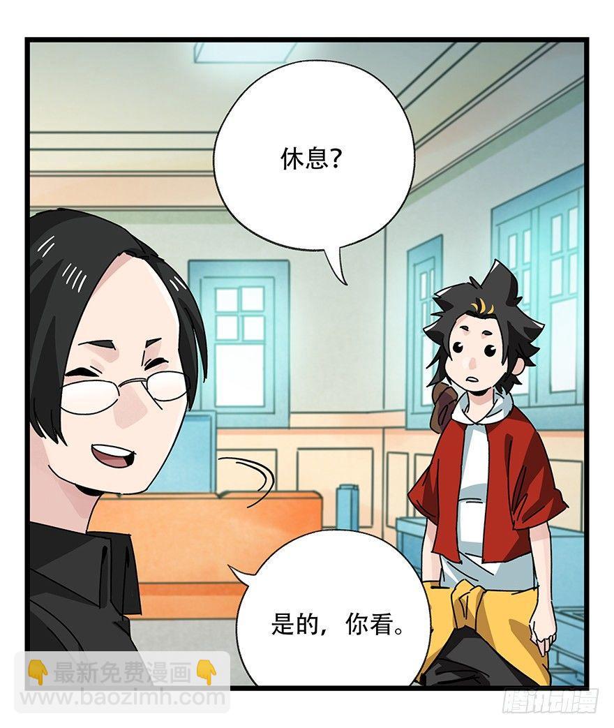 第三十五层（上）-第124话