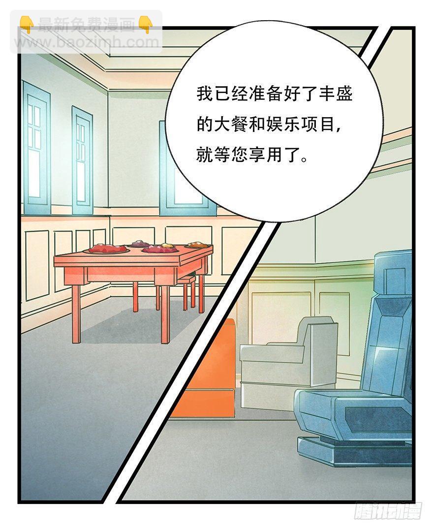 第三十五层（上）-第124话