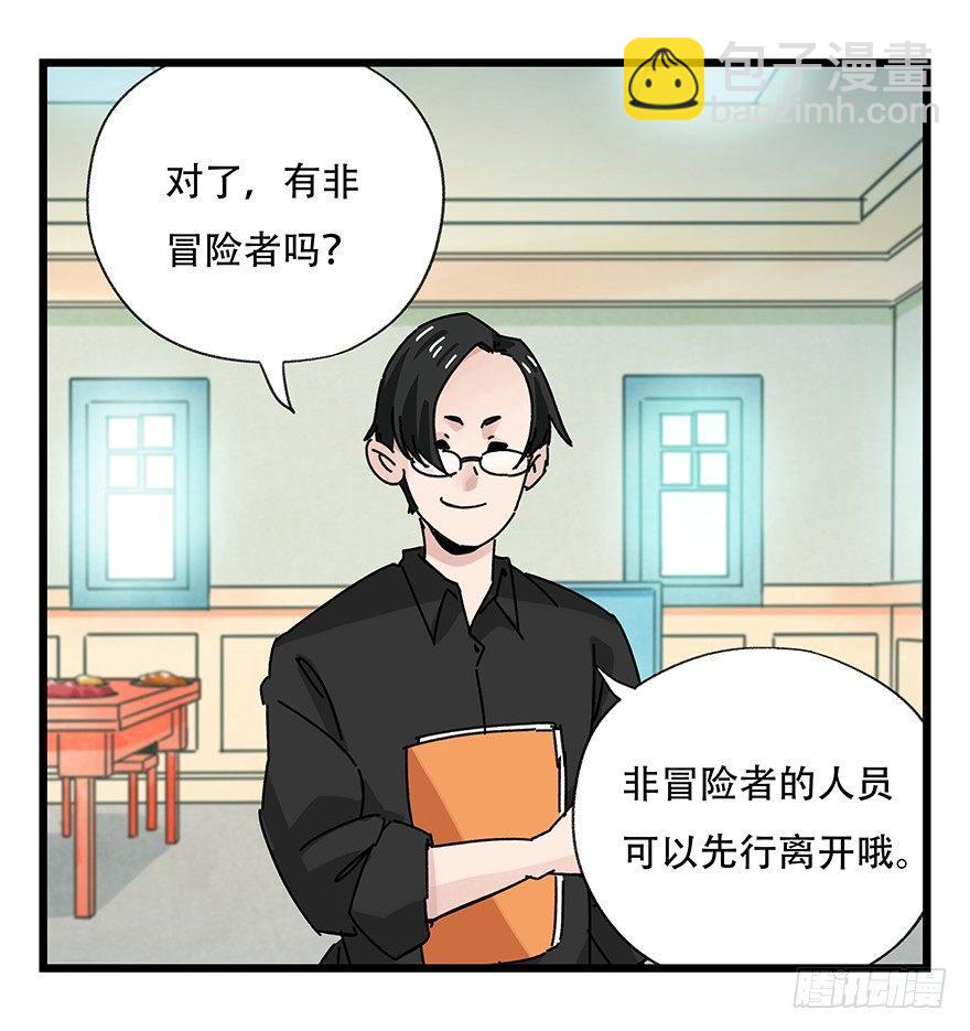 第三十五层（上）-第124话