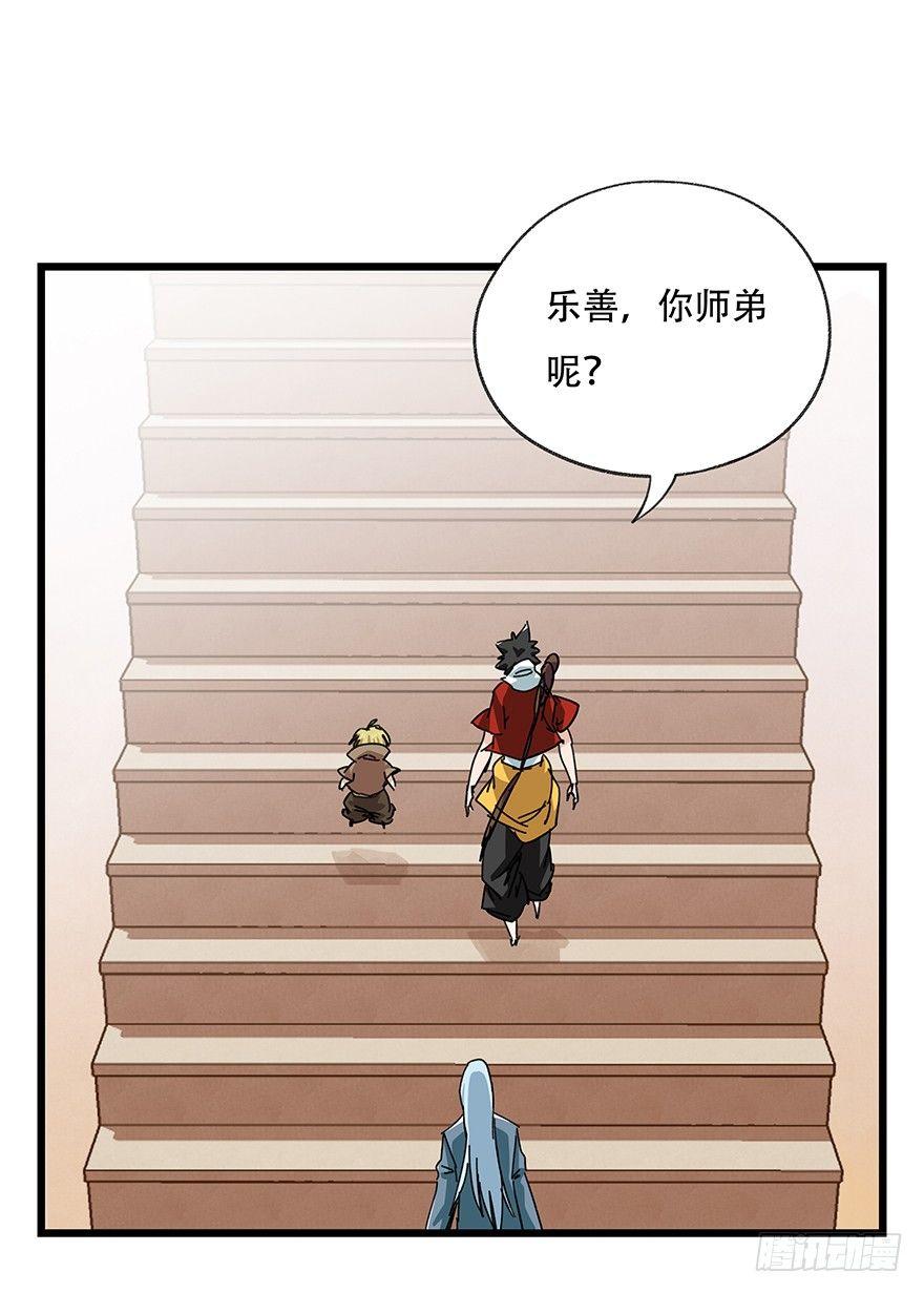 第三十五层（上）-第124话