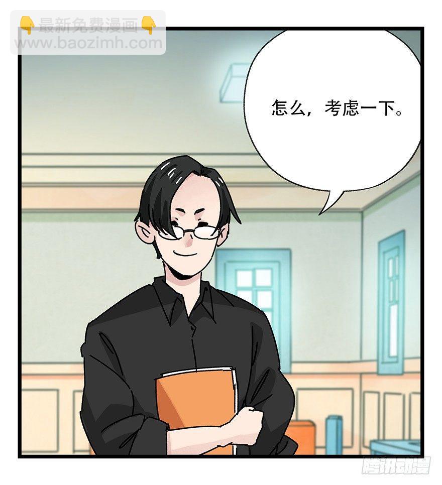 第三十五层（上）-第124话