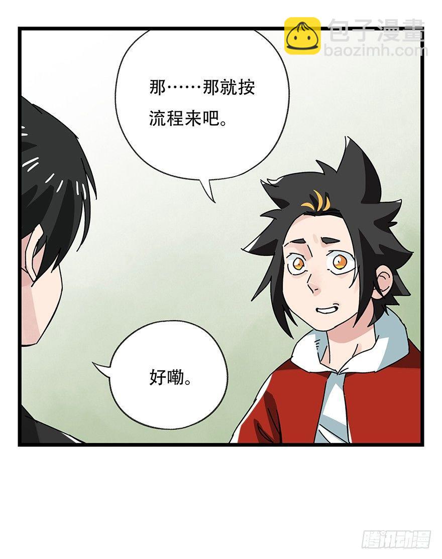 第三十五层（上）-第124话