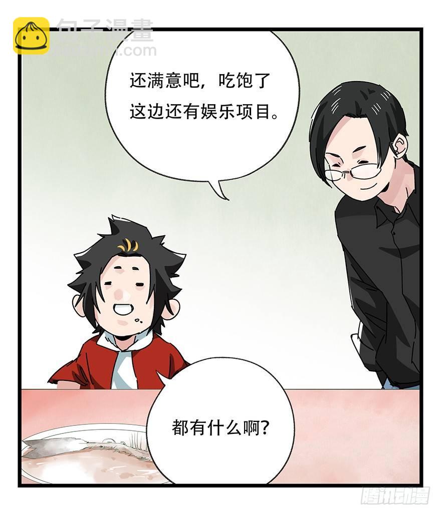 第三十五层（上）-第124话