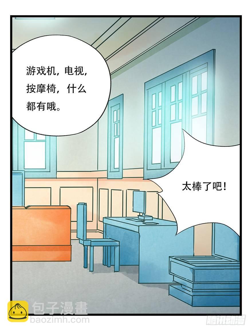 第三十五层（上）-第124话