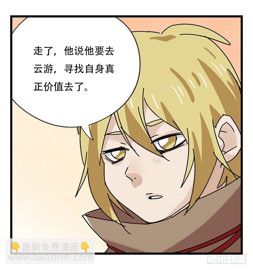 第三十五层（上）-第124话