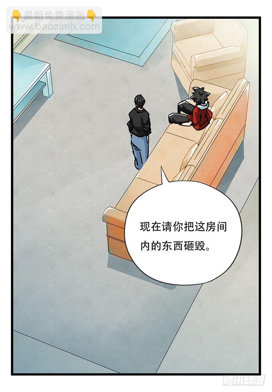 第三十五层（上）-第124话
