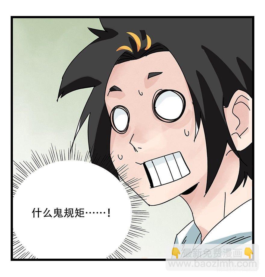 第三十五层（上）-第124话
