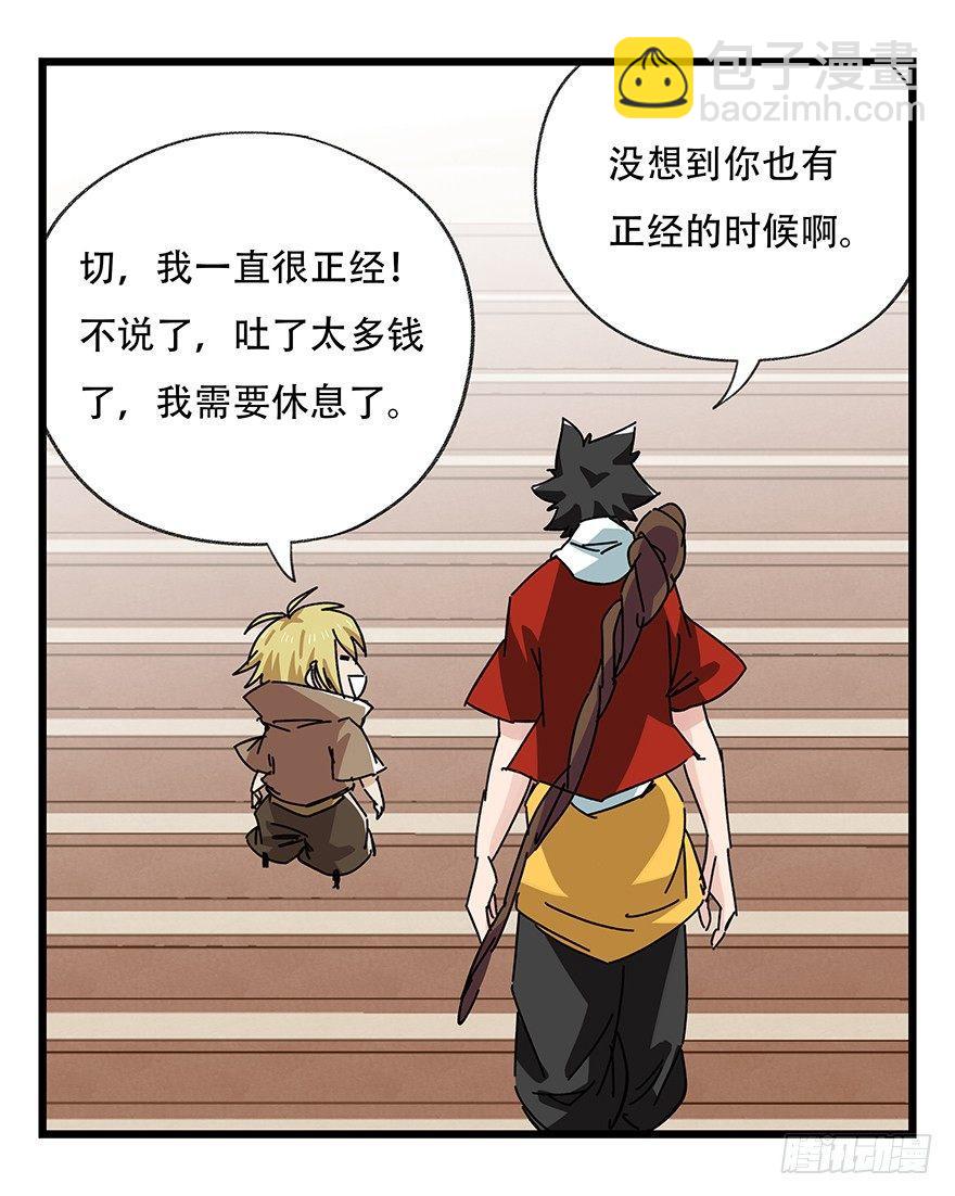 第三十五层（上）-第124话