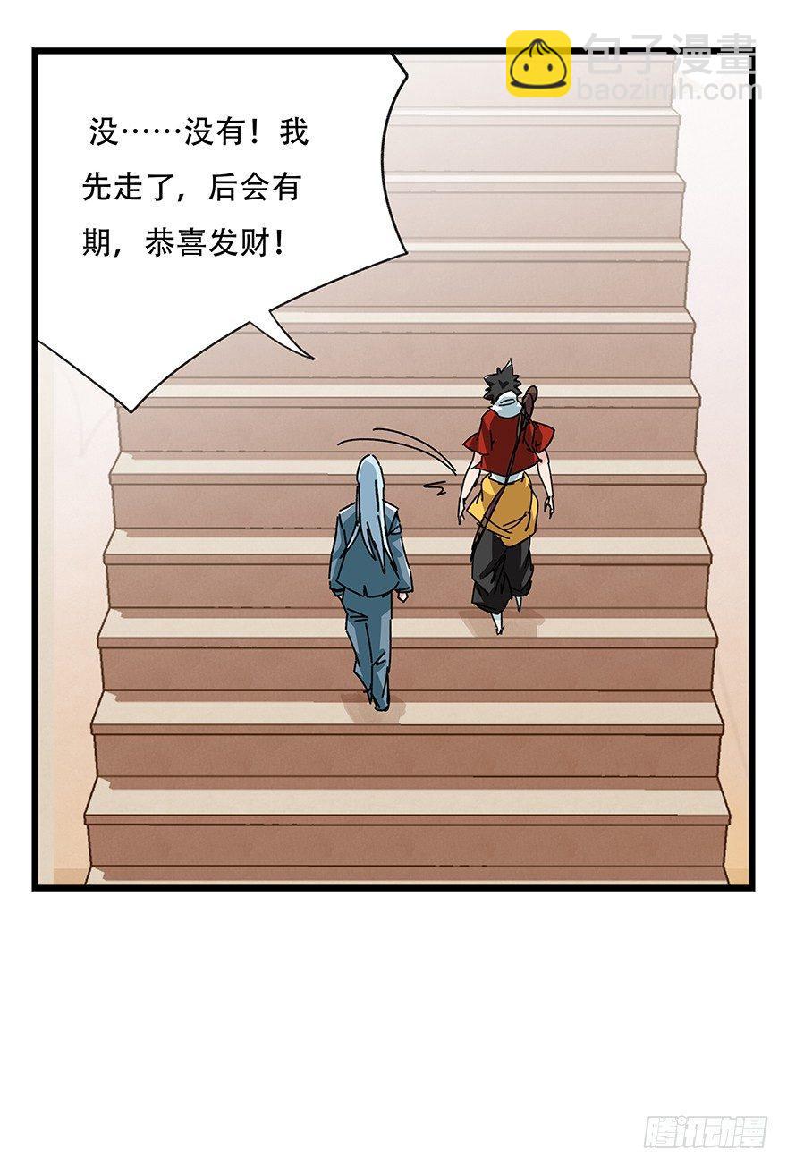 第三十五层（上）-第124话