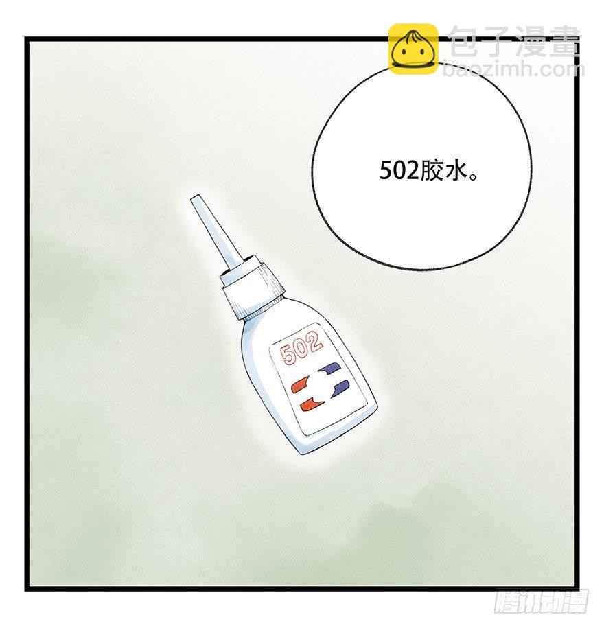 第三十五层（下）(1/2)-第126话
