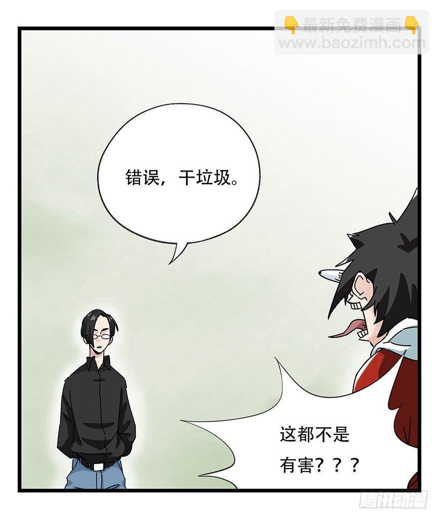 第三十五层（下）(1/2)-第126话