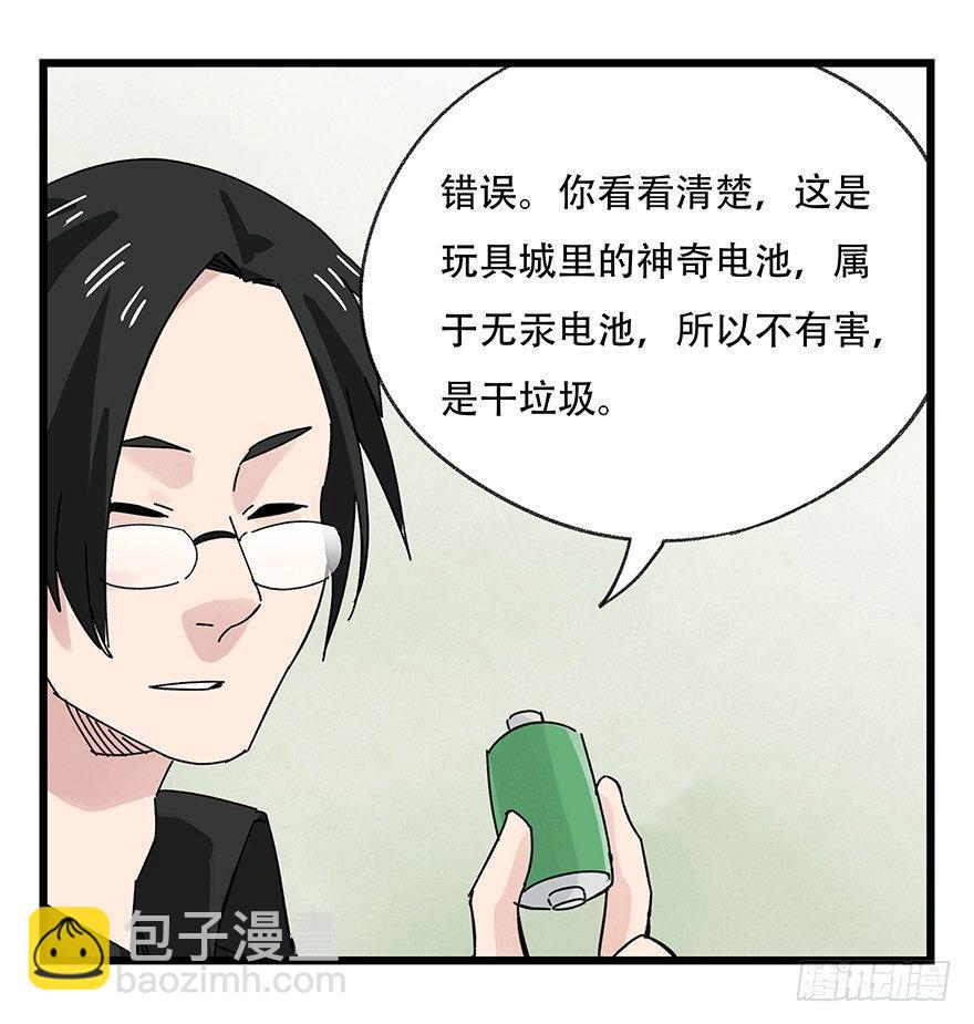第三十五层（下）(1/2)-第126话