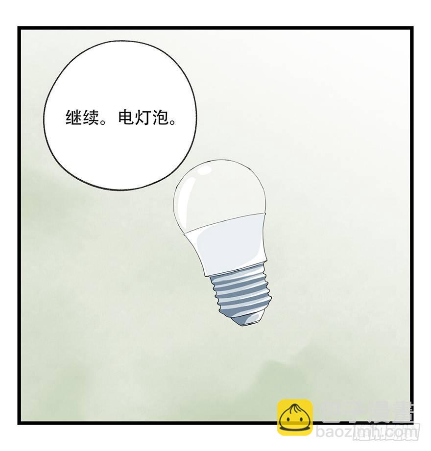 第三十五层（下）(1/2)-第126话