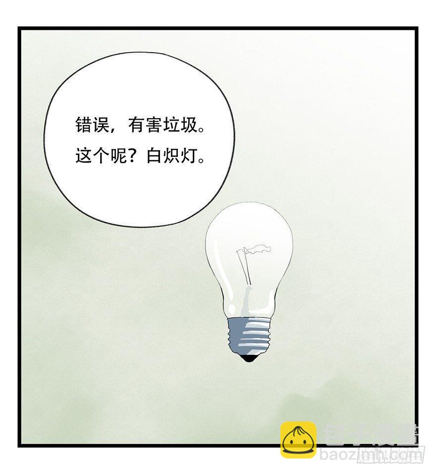 第三十五层（下）(1/2)-第126话