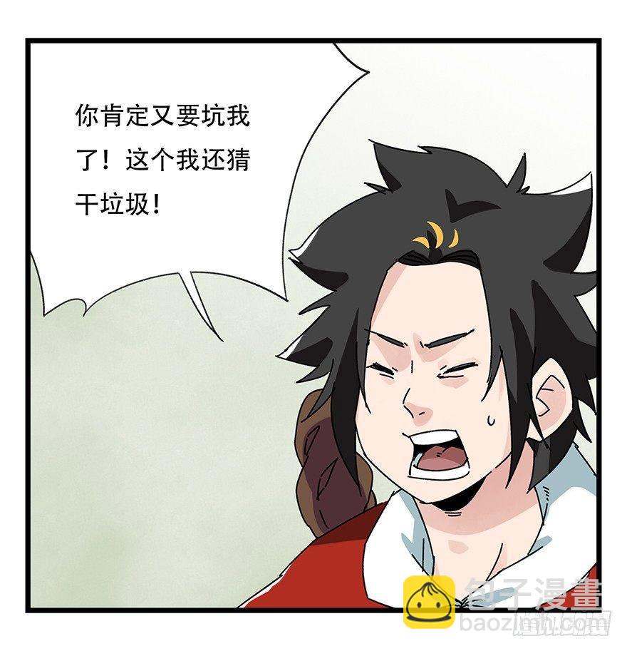 第三十五层（下）(1/2)-第126话