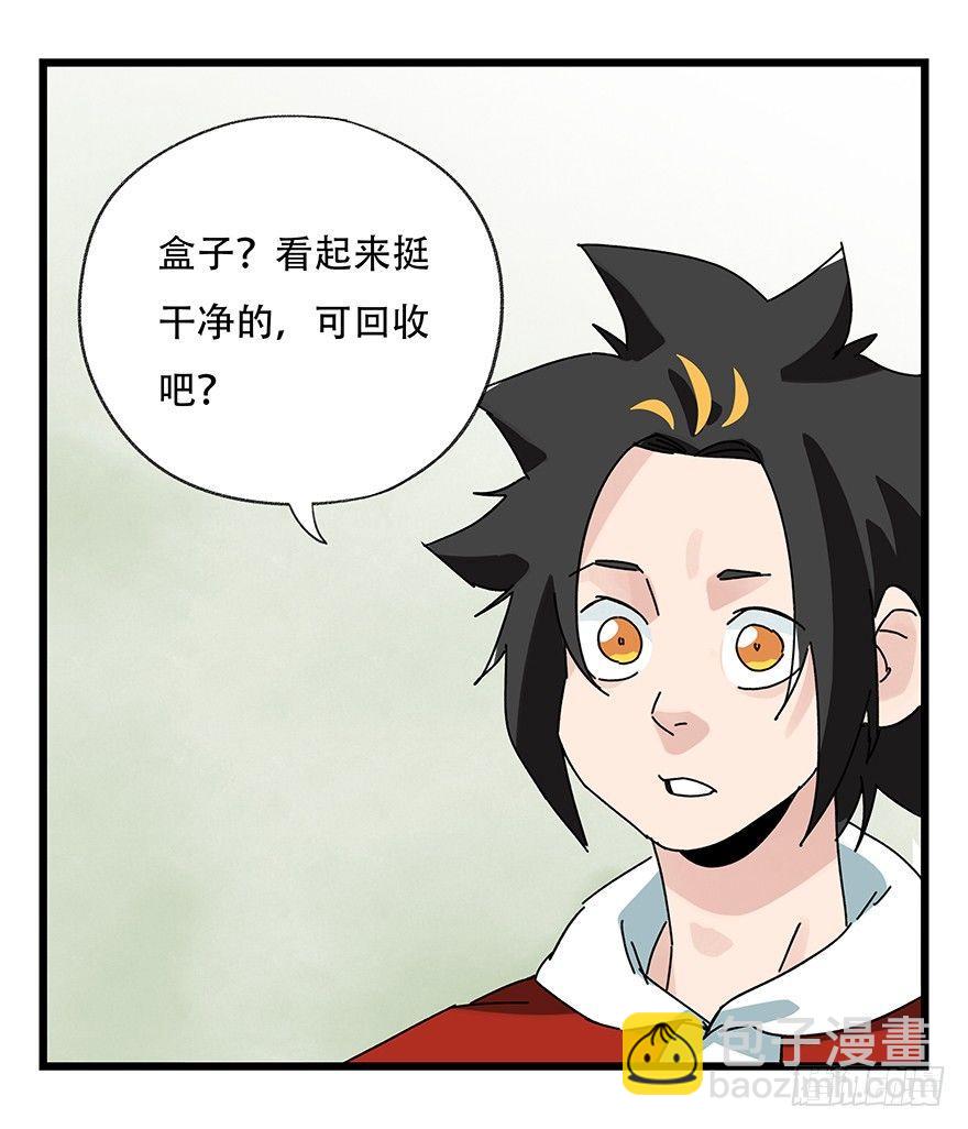 第三十五层（下）(1/2)-第126话