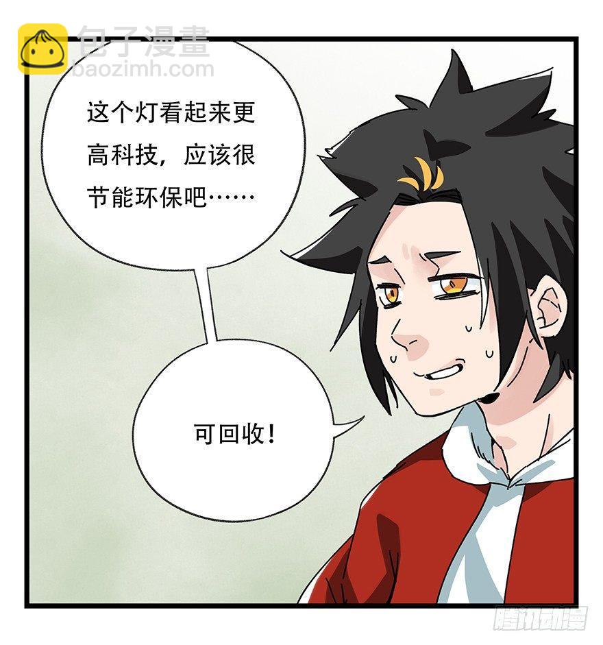 第三十五层（下）(1/2)-第126话