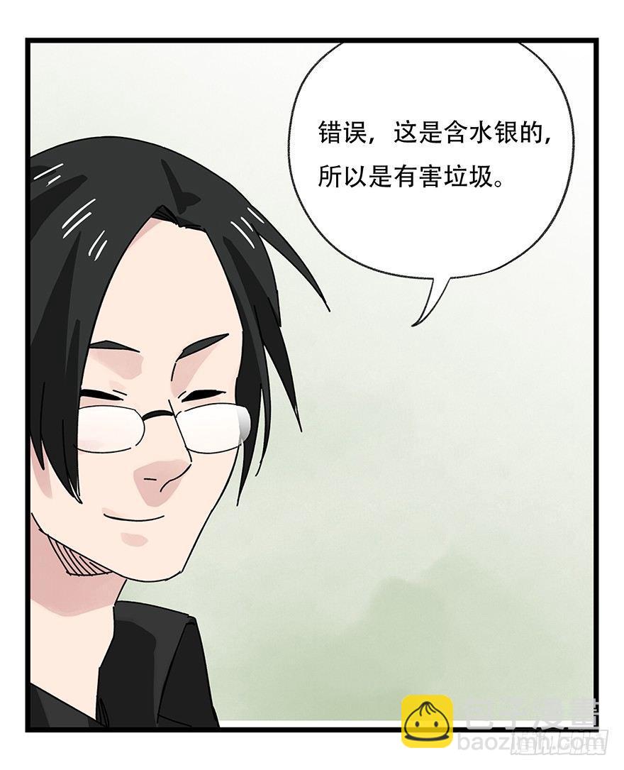 第三十五层（下）(1/2)-第126话