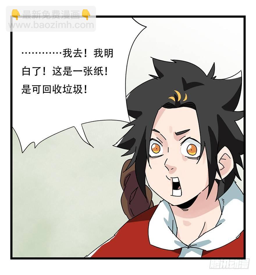 第三十五层（下）(1/2)-第126话