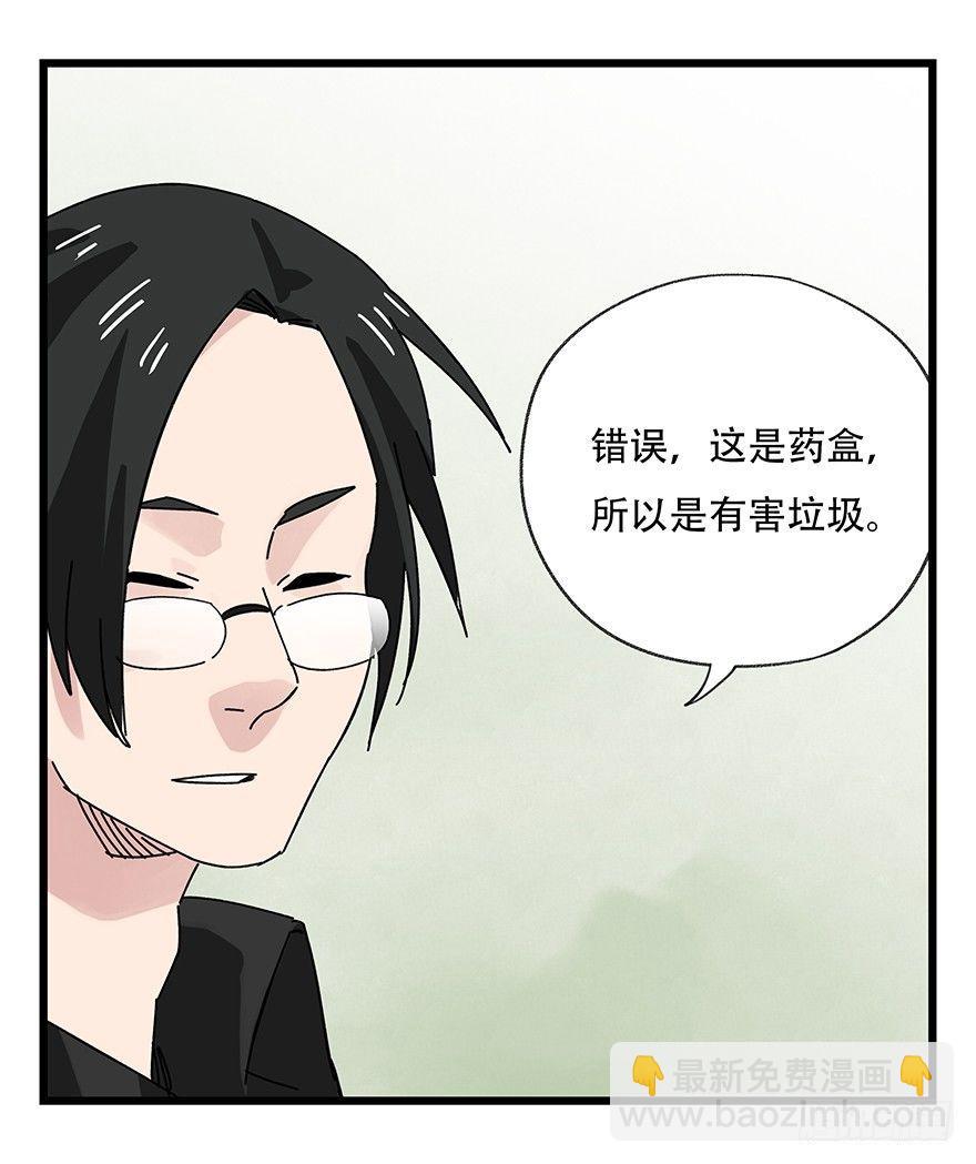 第三十五层（下）(1/2)-第126话