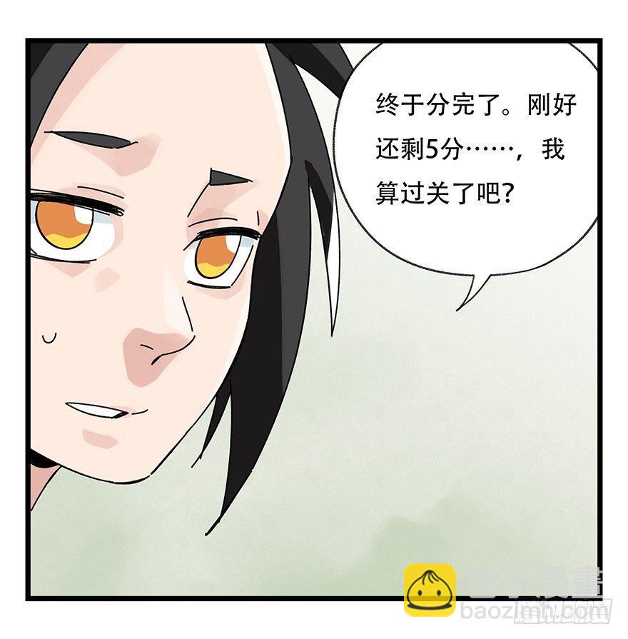 第三十五层（下）(1/2)-第126话
