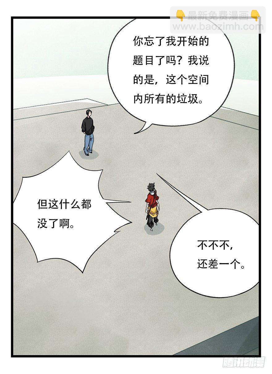 第三十五层（下）(1/2)-第126话