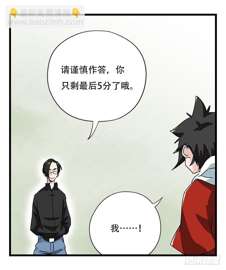 第三十五层（下）(1/2)-第126话