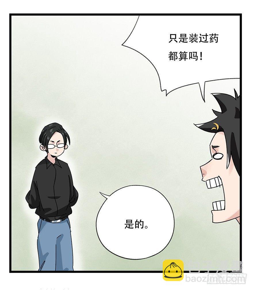 第三十五层（下）(1/2)-第126话
