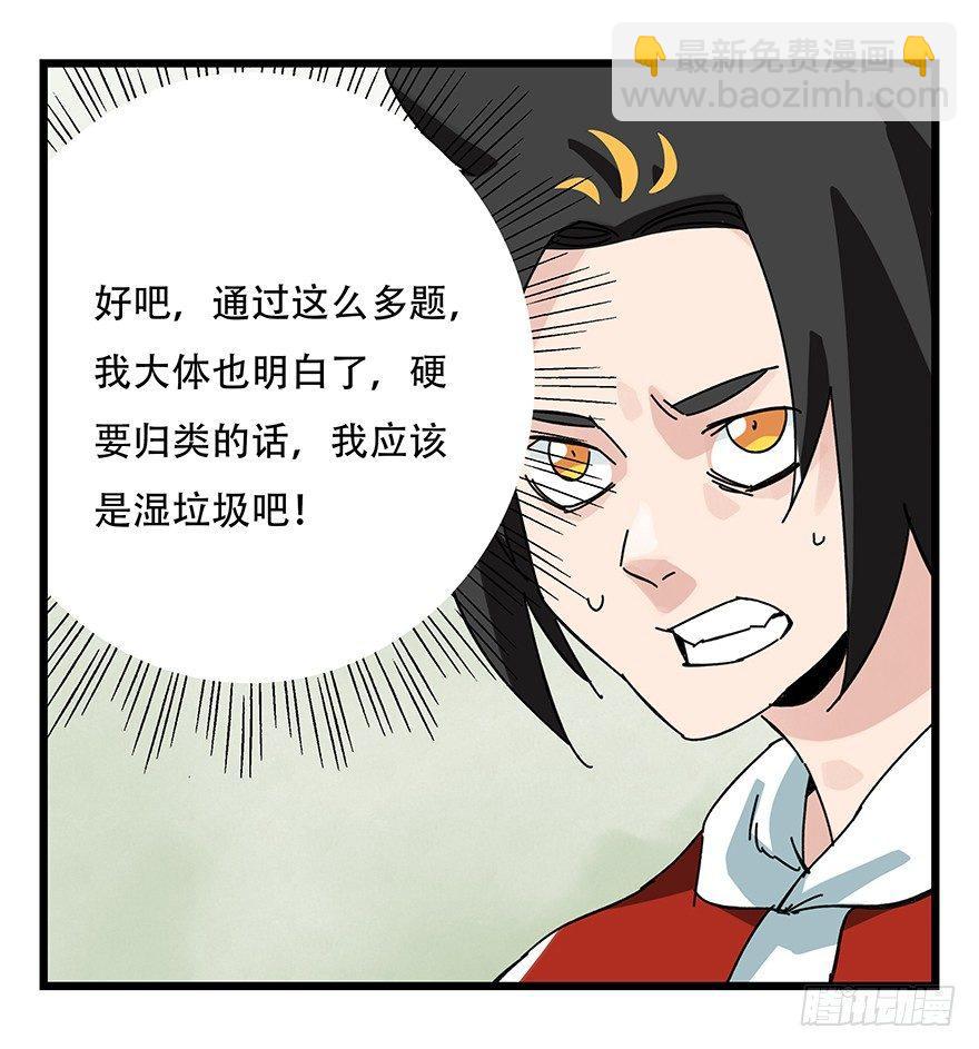 第三十五层（下）(1/2)-第126话