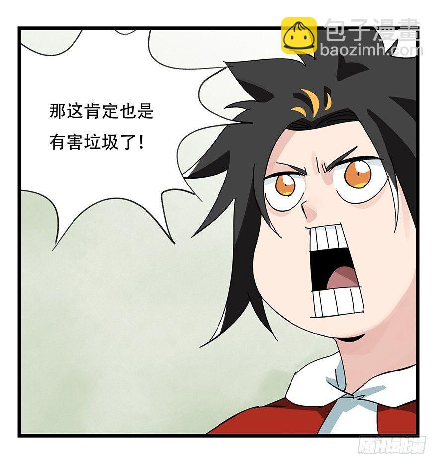 第三十五层（下）(1/2)-第126话